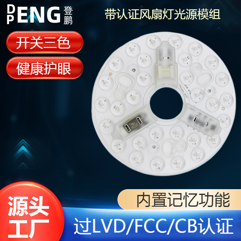 Hanging Panel Type Pull-Code Switch Etl Certified 24W/Ac230V5Cct Fan Light Ceiling Light Module Hanging Panel Type Pull-Code Switch Etl Certified 24W/Ac230V5Cct Fan Light Ceiling Light Module