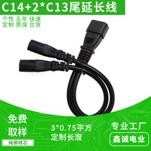 Ʒ�ֹ�һ����Ʒ��βAC���L��0.75ƽ�� HO5VV-F VDE C14-C13�Դ��