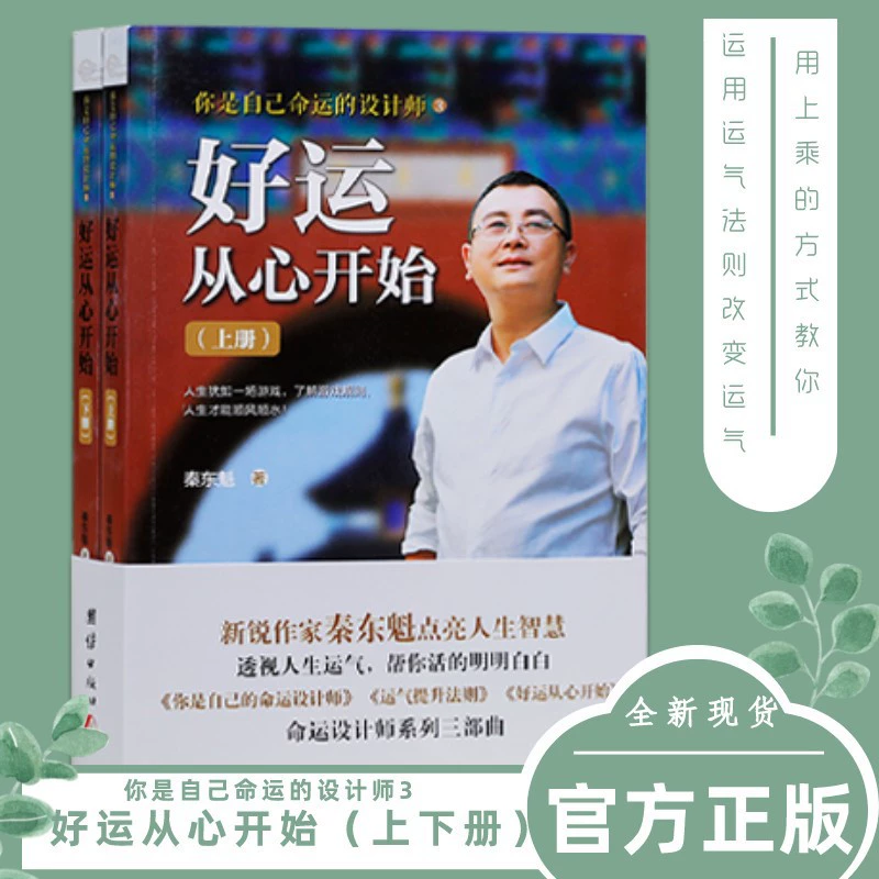 Удача начинается с сердца Удача начинается с сердца