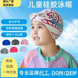 儿童泳帽男女童通用硅胶泳帽不勒头护耳护发防水游泳帽小孩泳帽
