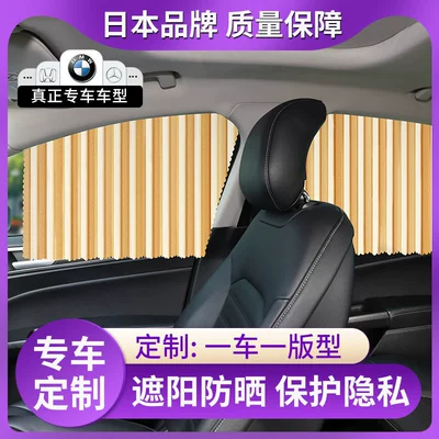 Curtain, Car Interior Window Curtain, Retractable, Car curtains