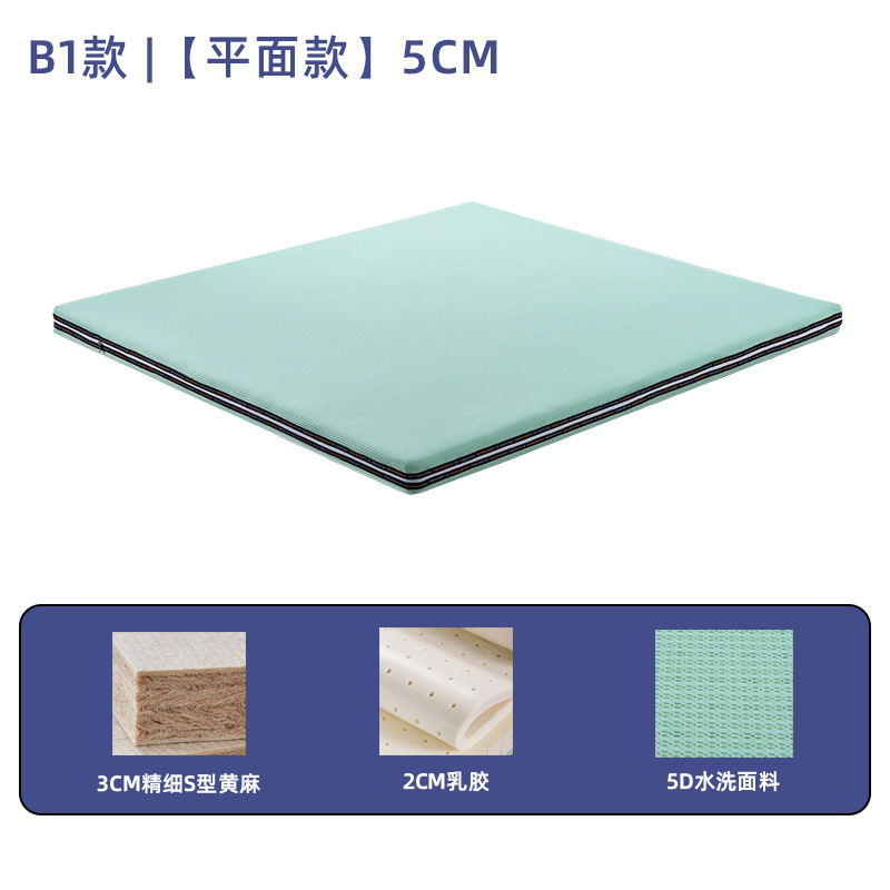 5cm 두께 [플랫] 3cm 미세 S 타입 황마 2cm 라텍스 5D 세척 직물