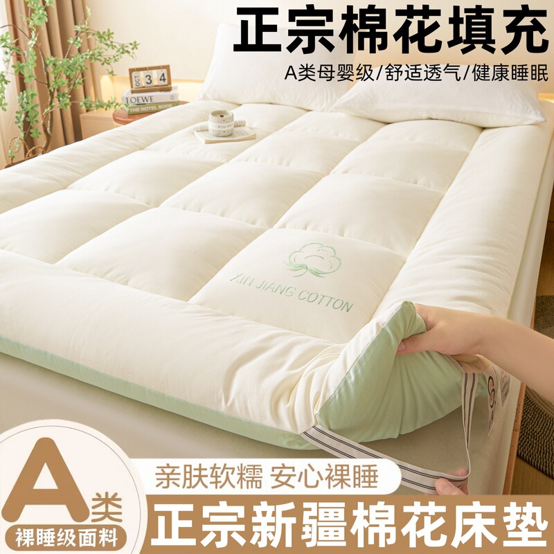 Class A maternal and infant grade Xinjiang cotton mattress, mattress pad, soft cushion, thickened, for student dormitories and home use, bed protector, base layer A Class A maternal and infant grade Xinjiang cotton mattress, mattress pad, soft cushion, thickened, for student dormitories and home use, bed protector, base layer A