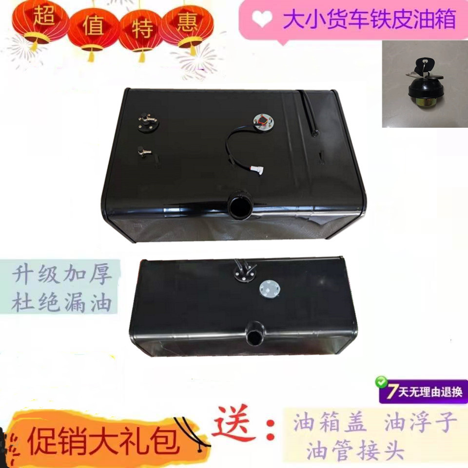 农用车货车柴油箱大全升级加厚汽车油箱改装副油箱发电机油箱