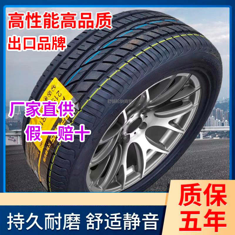 265/255/245/235/225/215正品轮胎/35 40 45 50 55ZR16 17 18 19