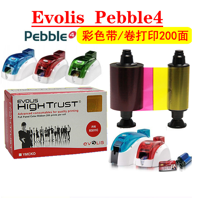 EVOLIS 原装彩色带R3011C/2011K系列PEBBLE3/4 3013E半格黑色碳带