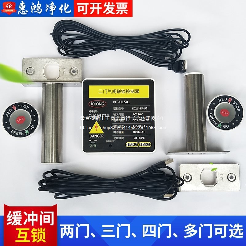 缓冲间互锁洁净区电子连锁气闸门2门互锁净化房门锁带指示灯互锁