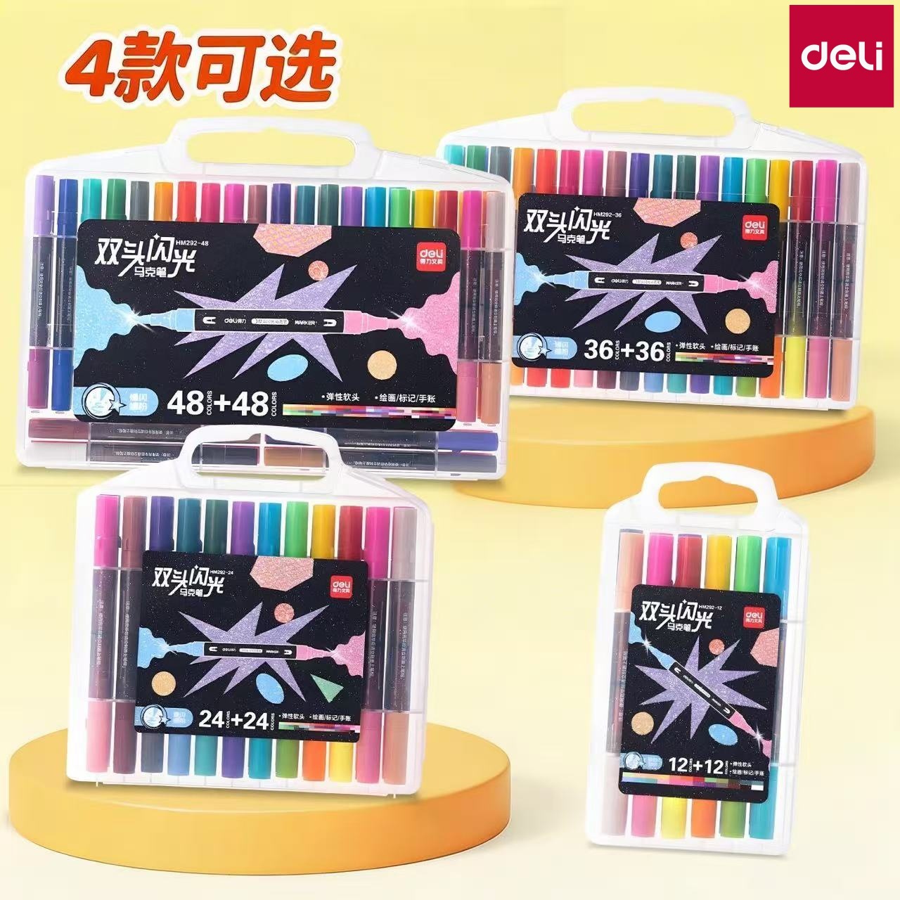 DeLi HM292 - 12 / 24 / 36 / 48 caja de color PP barra redonda doble cabeza marcador flash suave pintura de arte estudiantil