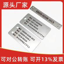 厂家制作304不锈钢电缆标识牌金属标牌光缆挂牌316仪表位号牌铭牌