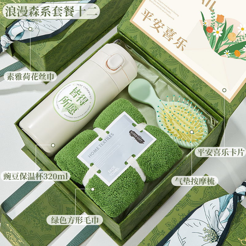 绿色轻奢时尚伴手礼盒新店开业公司年会小礼品教师节实用礼品套装|undefined