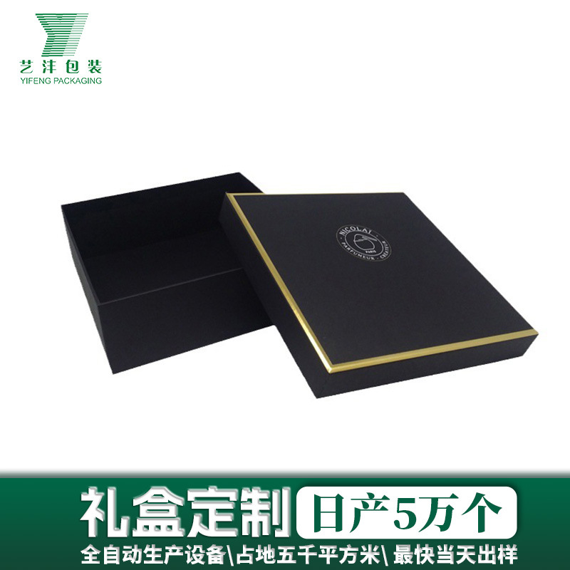 厂家生产时尚黑色金边天地盖盒 精美礼品盒 通用包装印刷纸盒