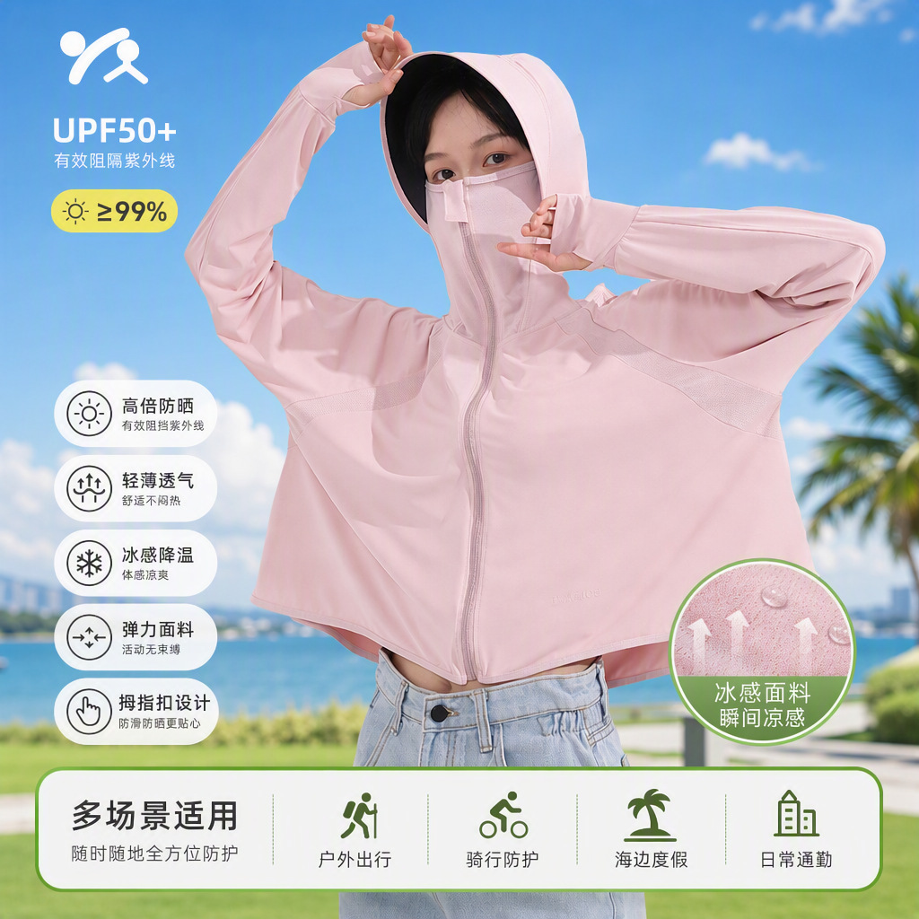 夏季冰丝防晒衣女薄款外套防紫外线UPF50+连帽护颈长袖