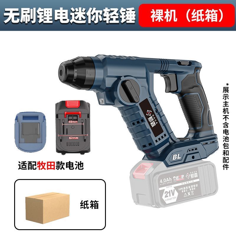 轻型锂电电锤无刷家用充电电钻冲击钻打墙钻孔多功能电动工具|undefined