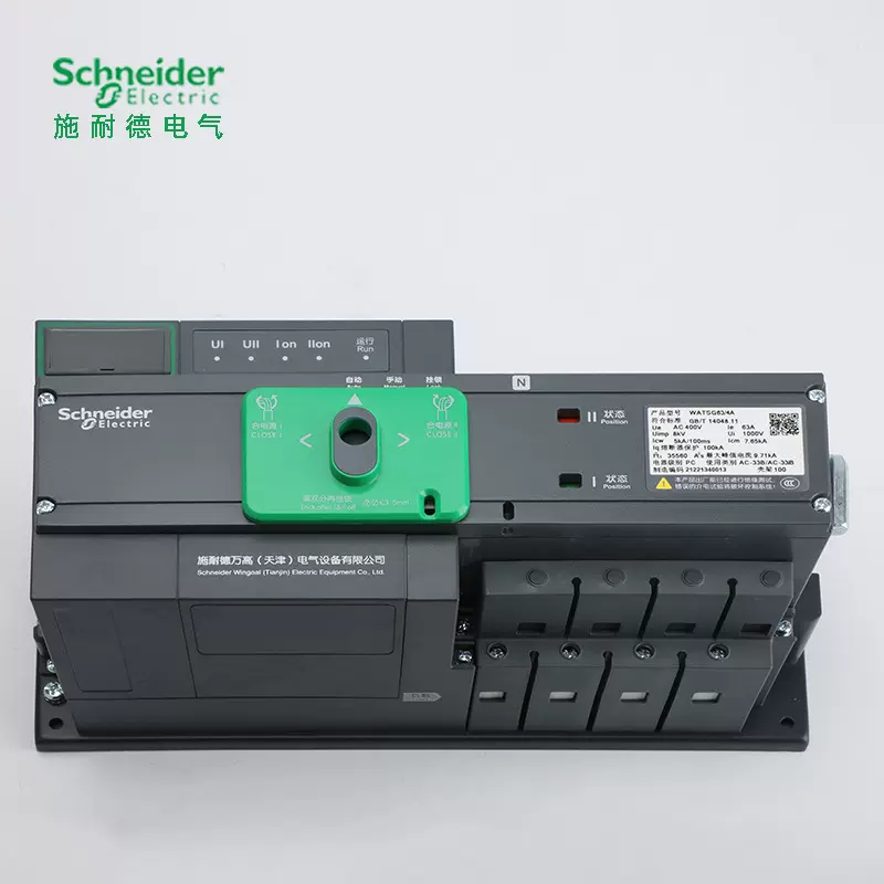施耐德万高自动转换开关 WATSNA-63/63 2P CB R/C65N C型 特价
