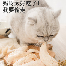 貓咪凍干桶裝大塊雞胸肉鱈魚零食成幼貓磨牙寵物貓食品現貨批發