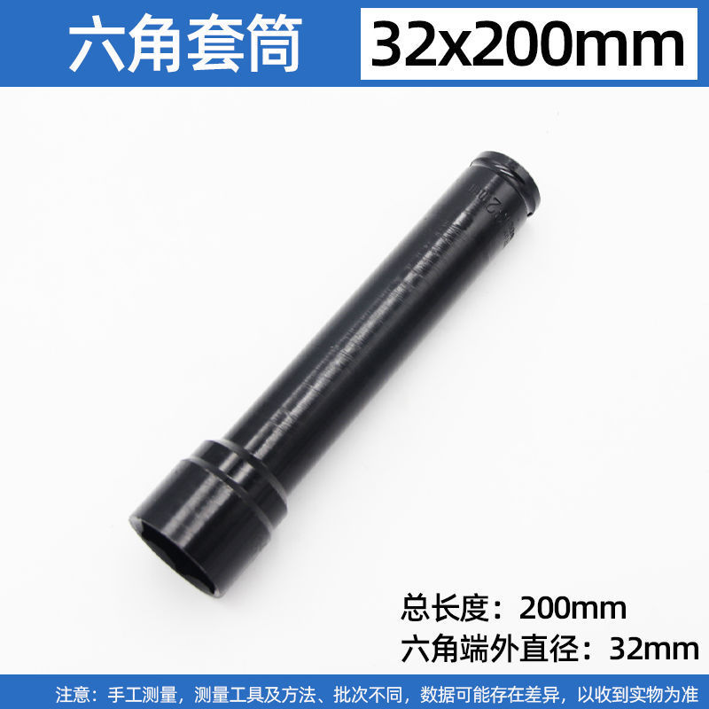 Enchufe de llave eléctrica alargado 1/2 pistola de aire volador grande rack de reparación de automóviles 150-300mm cabeza de manga de apertura hexagonal
