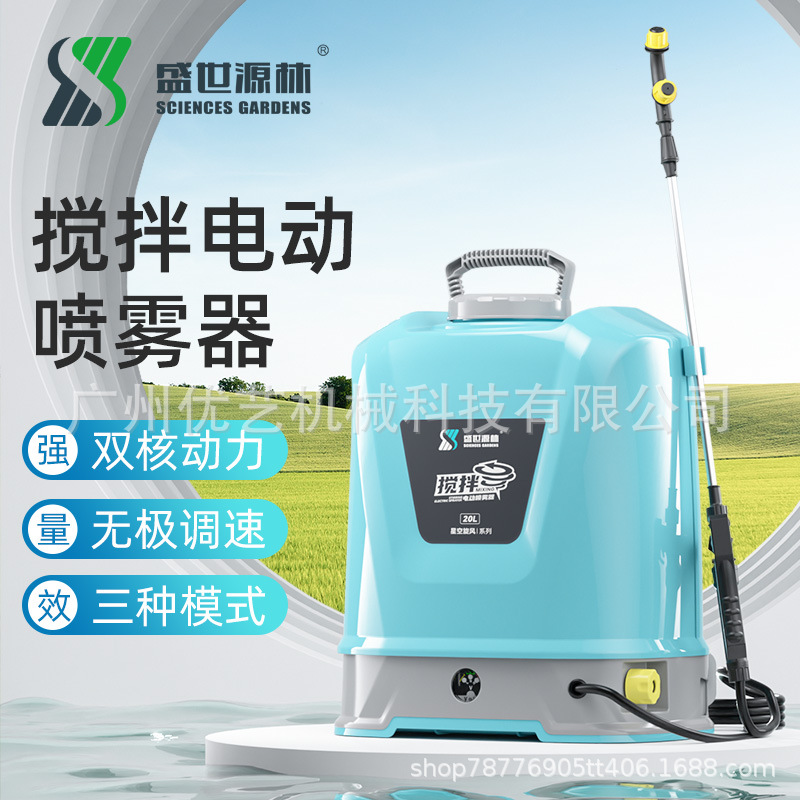 盛世源林 20L 电动背负式喷雾器农用打药机高压消毒农药喷壶喷洒