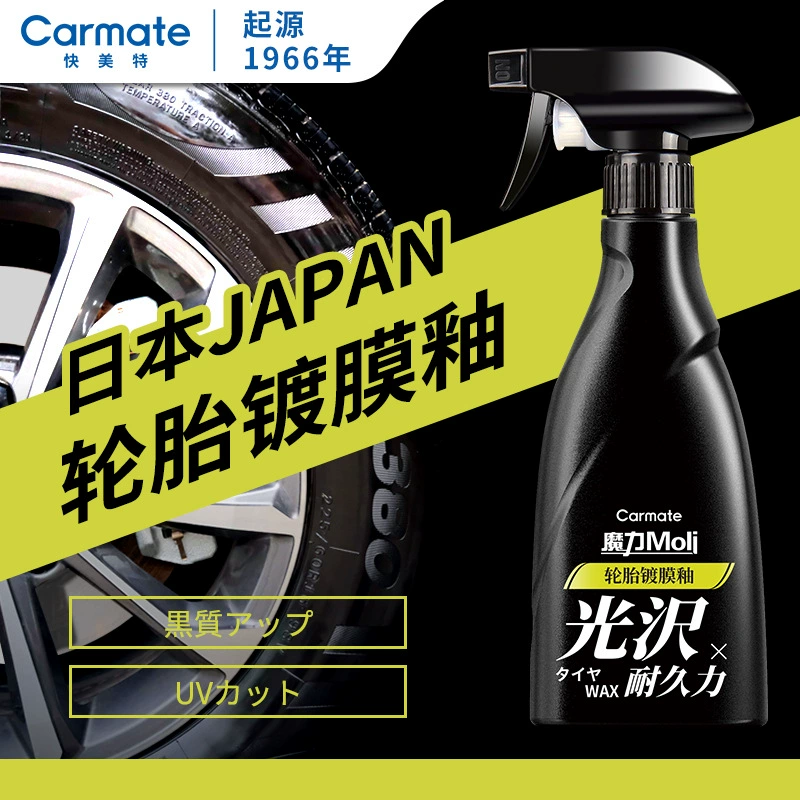 Быстрый светящий агент для шин шины воск автомобильный кристаллический воск пластиковый реактиватор для увеличения черного антивозрастного восстановителя