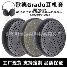 �m�ø��GS1000����Grado GS1000e/GS2000e/PS1000/PS1000e���C��