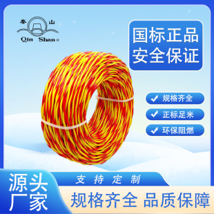 ɽ|RVS 2*0.75ƽpg~ܛ늾3C늾 b