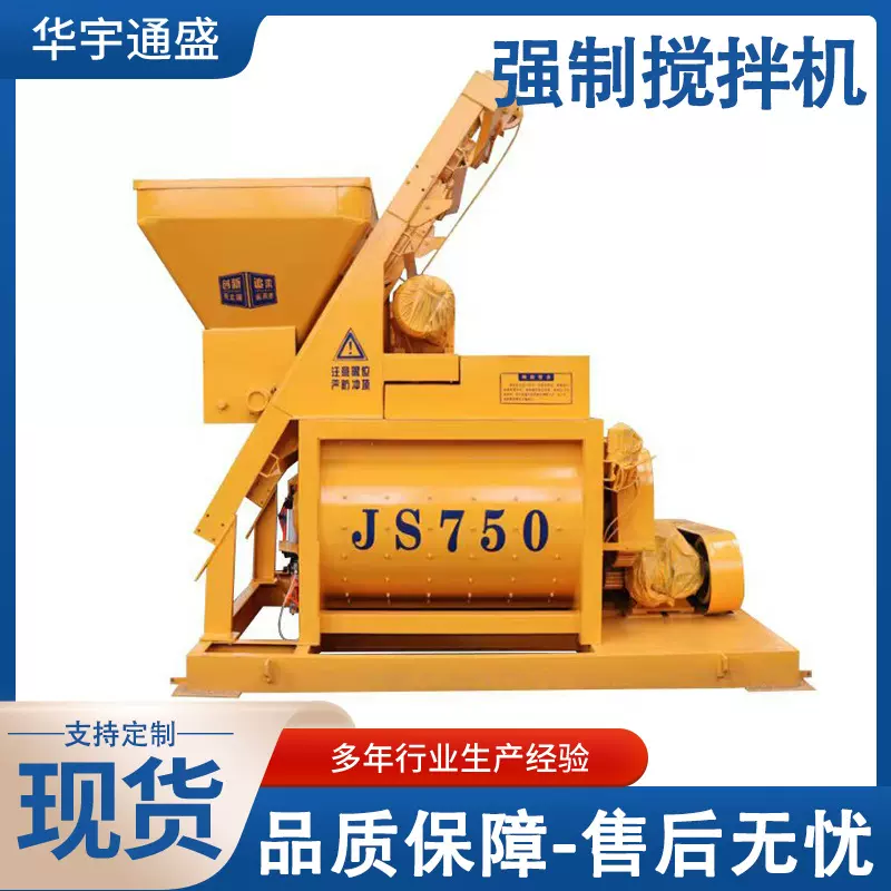 源头厂家js强制双卧轴混凝土搅拌机家整套全自动混凝土搅拌站设备