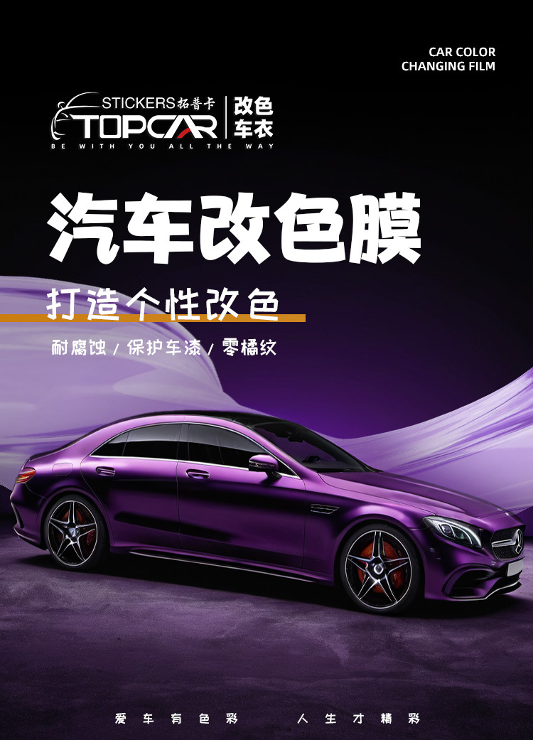 Topka New Product Pet Romanee Red Car Color Change Film Matte Surface Protective Film Car Body Modification Film Factory
