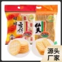 旺旺儿童美味营养仙贝