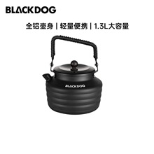 Blackdog黑狗轻量铝合金烧水壶户外露营野营便携式茶壶野外煮水壶