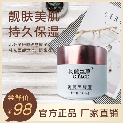 草本面膜膏 院线专供祛色斑细纹提亮肤色补水保湿痘印涂抹 软膜粉|ms