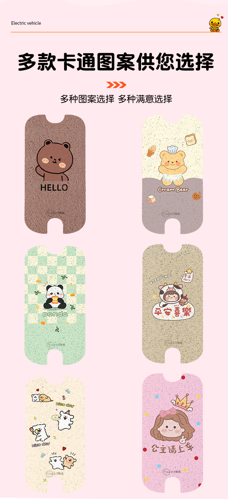 Xiaodao Zhixuan Foot Pads, Battery Electric Vehicle Foot Pads, Pedal Pad Modification Accessories, Foot Pads with Customizable Patterns