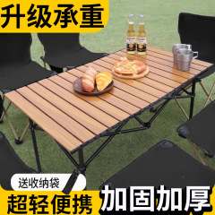 屋外折りたたみダイニングテーブル車のキャンプ軽量セット家庭用格納式ポータブルナイトマーケット屋台怠惰な椅子