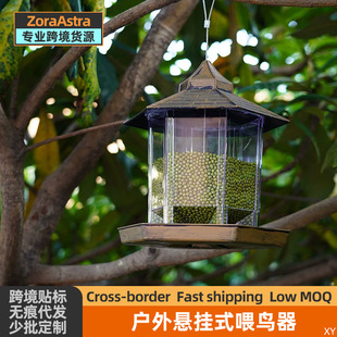 Outdoor planting bird feeder outdoor balcony semi-automatic feeder courtyard hanging field sparrow waterproof trough