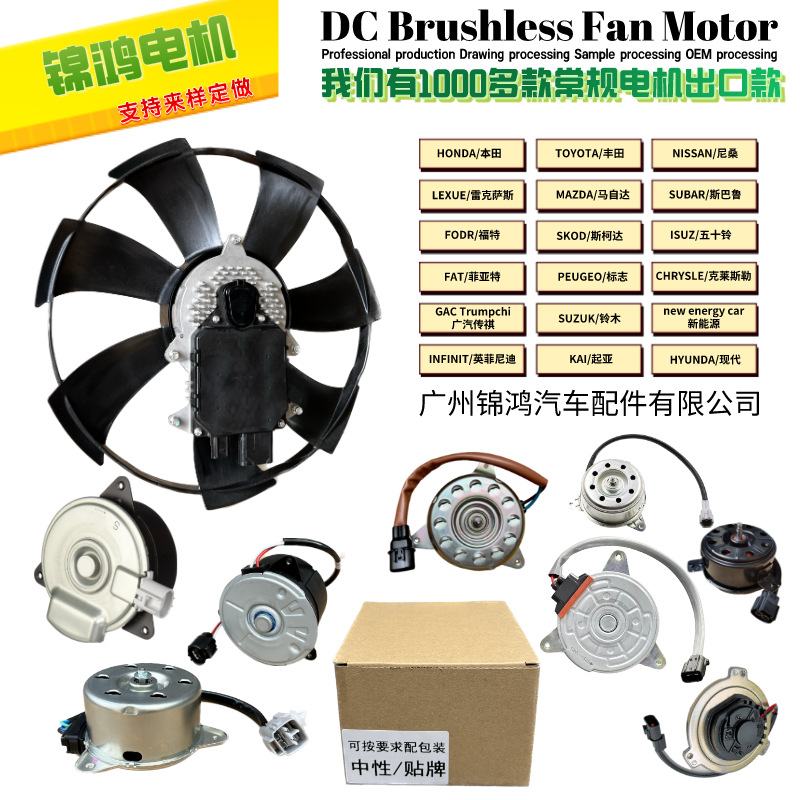 SOURCE manufacturer 16361-10010 (S) 062500-4263 16361-16030 car fan motor
