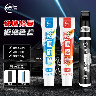 Car Paint Touch-Up Pen for Avtomobil boya qələmləri - universal-black-touch-up-paint-pen-polishing-wax-brightening-sandpaper-sponge