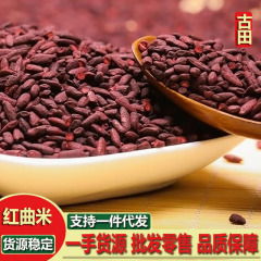 薬食同源紅曲米は量が多くて、優紅曲米の品質が優れています。