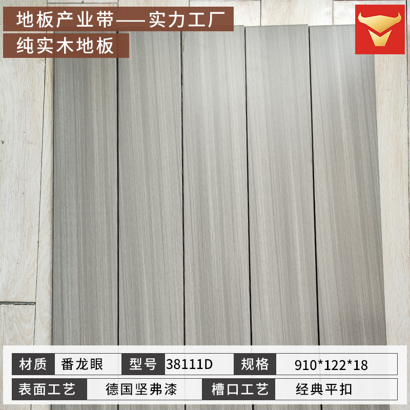 38111D 롱건 [122 와이드 그레이] 퓨어 솔리드 우드 [플랫 버클]]