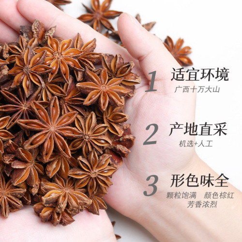 Huayuanliangpin Guangxi Red Star Anise Whole Dry Big Spices 500g Origin Rich Anise Flavor Manufacturer Seasoning