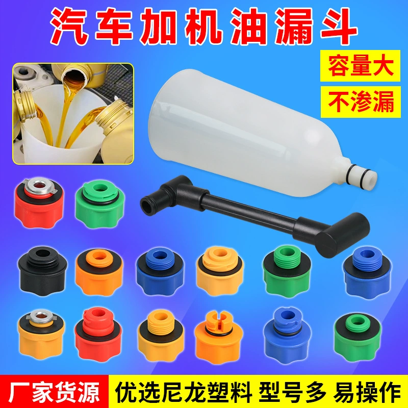 Замена масла воронка масла Заправка масла Автомобильная замена масла Комплект инструментов для заправки воронки Автомобильная защита