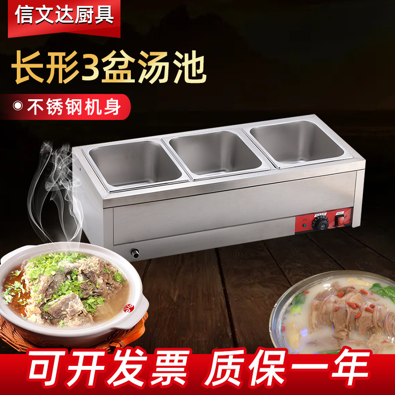 长形保温汤池商用不锈钢食堂饭菜多格电热保温汤池台