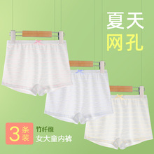 儿童竹纤维内裤女学生少女发育期平角裤初中生女大童夏天透气短裤