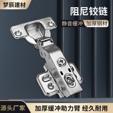 东泰DTC铰链B80C81C80C85液压阻尼缓冲门铰二段力衣柜橱阻尼合页