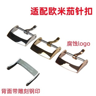 Suitable for Omega Buckle Pin Buckle Butterfly Concave Label Leather Strap Pin Buckle 12 14 16 18mm Stainless Steel Buckle