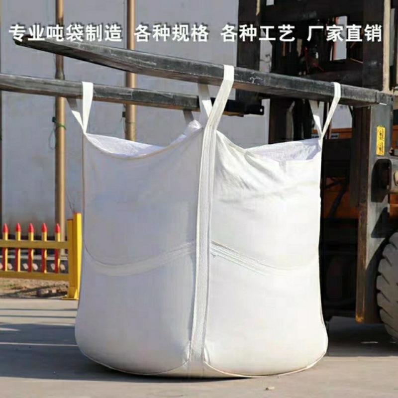 全新吨袋吨包袋吨包1吨加厚耐磨2吨集装袋太空袋污泥袋预压编织袋