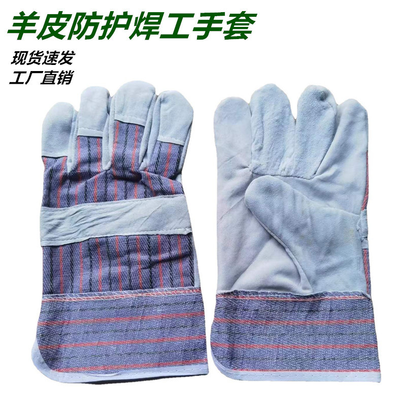 二层羊皮手套条纹隔热防烫柔软贴手耐磨透气防滑机械维修劳保手套