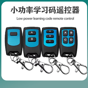 Waterproof remote control learning fixed code 433MHZ shutter door remote control garage door lamp control