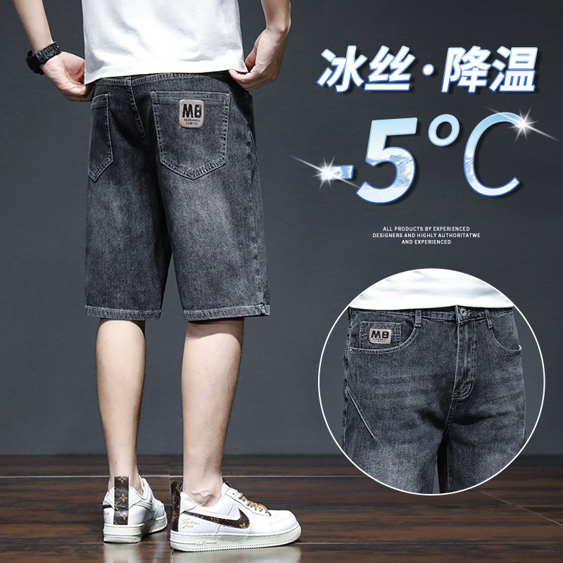 Denim Shorts Men's Summer Thin Fashionable Loose Stretch 5-point breeches Trendy Brand Casual Straight All-match Mid-length Pants