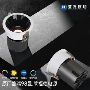 Deep anti-glare spotlight led ceiling lamp embedded COB spotlight anti-glare hotel wall washer spotlight home Ra98