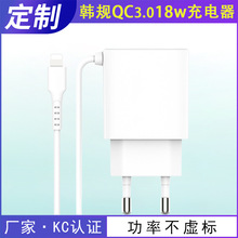 韩规QC3.018W带线充电器工厂韩国一体式手机电源旅行快充charger