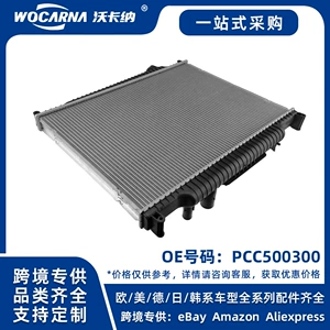 PCC500300 New for Land Rover Range Rover Executive 3.6 Diesel Radiator