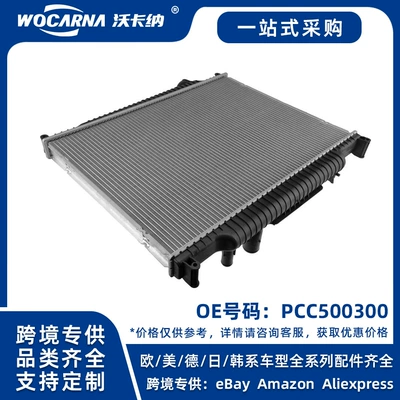 PCC500300 New for Land Rover Range Rover Executive 3.6 Diesel Radiator